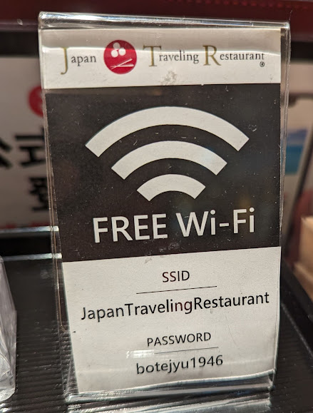 WIFIフリー