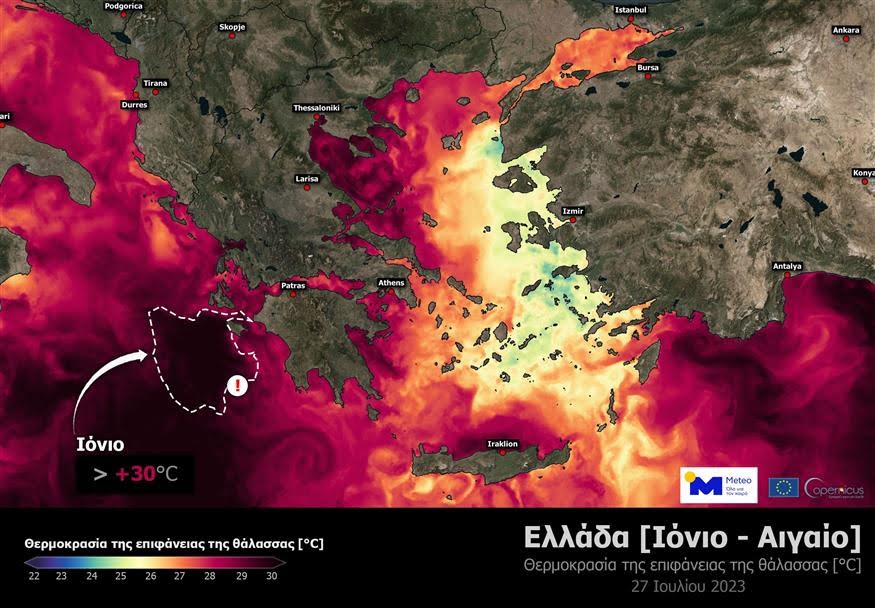 Θερμοκρασία στις θάλασσες/meteo.gr