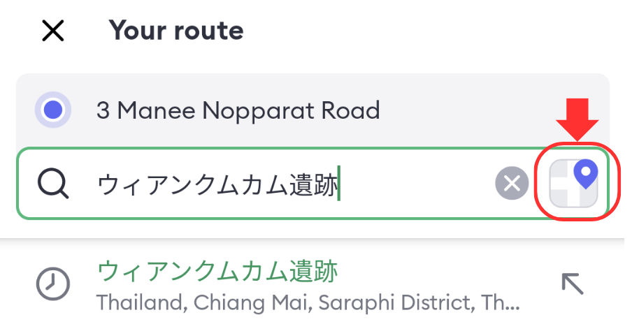 目的地を検索