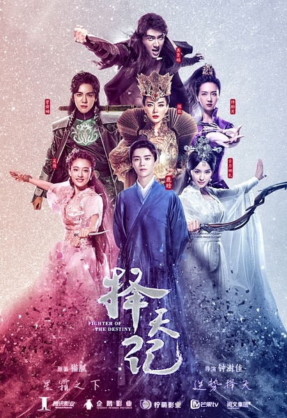 Fighter of the Destiny Drama China Fantasy