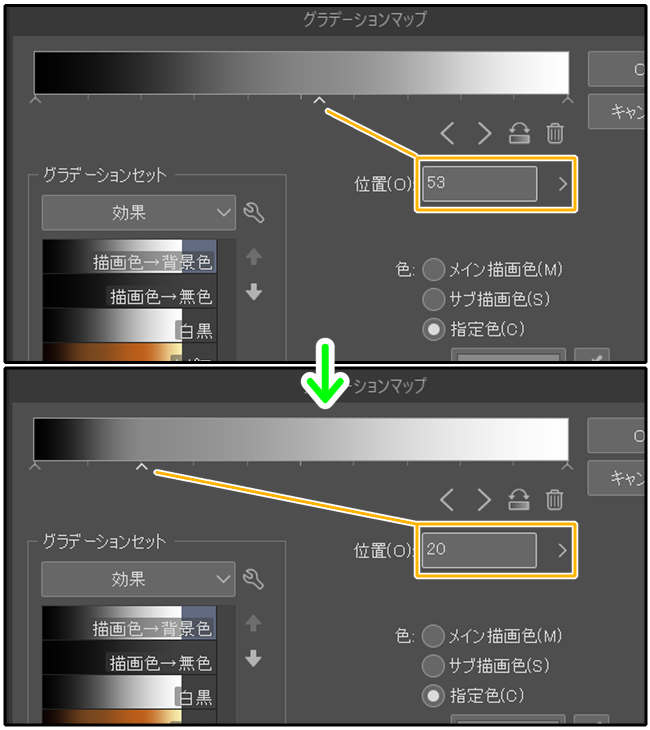 クリスタのグラデーションマップ「位置」でノードを移動