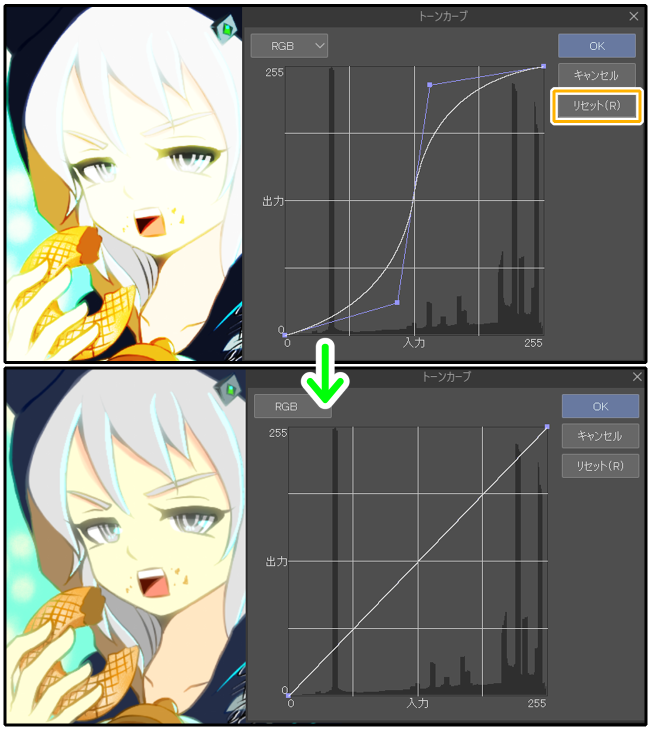 クリスタのトーンカーブ「リセット」