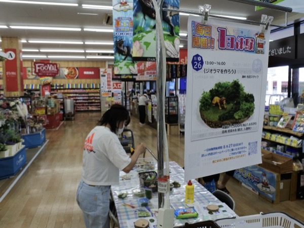 夏休み子ども向けイベント「ジオラマを作ろう」