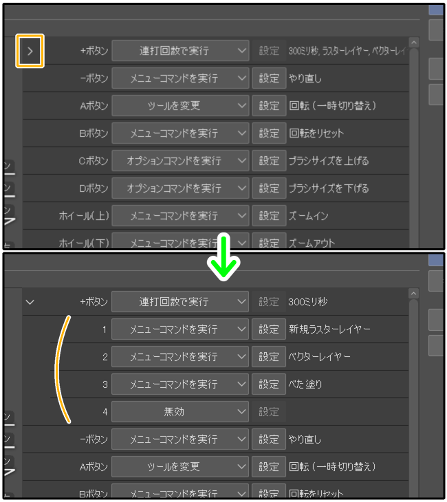 クリスタTABMATE設定「設定」（項目を展開後）