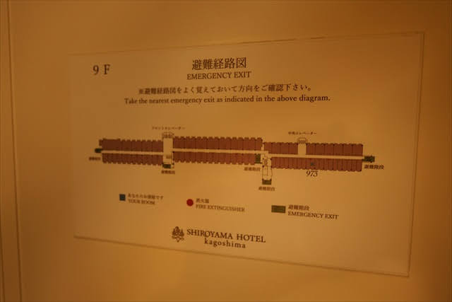 SHIROYAMA HOTEL kagoshima