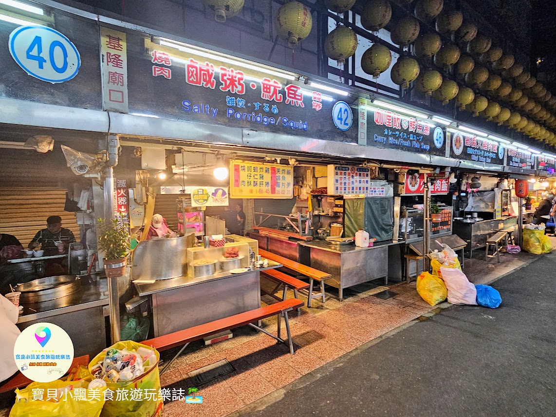 [食]基隆 深夜好好食 基隆廟口42攤 古早味鹹粥 簡單好滋