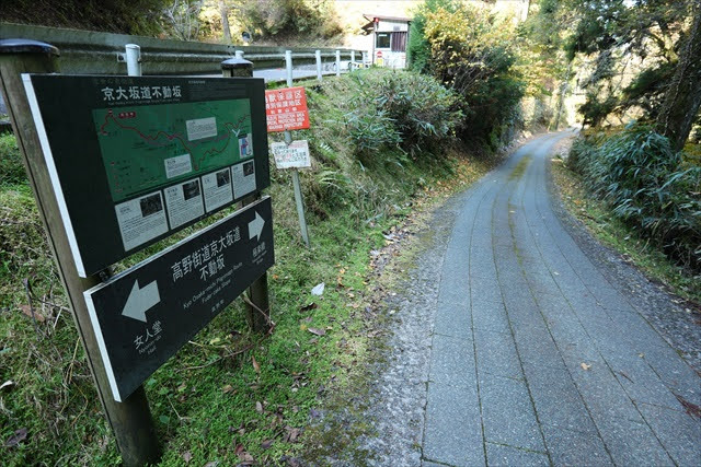 紀伊山地の霊場と参詣道