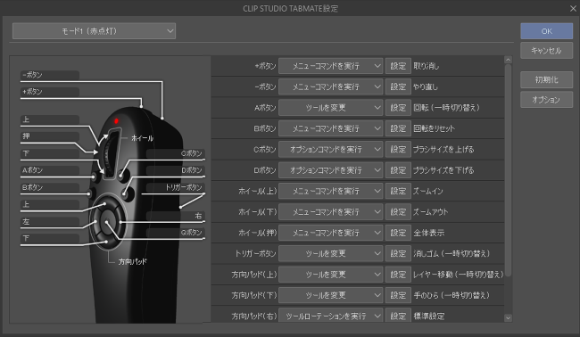 パソコン版クリスタのTABMATE設定ウィンドウ