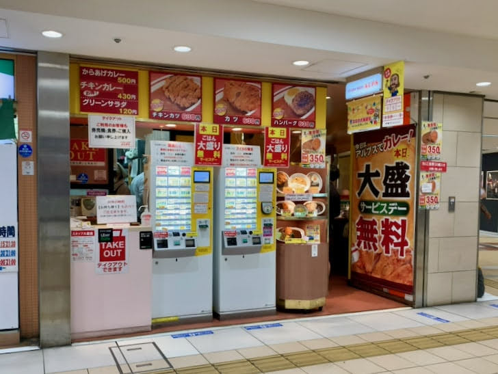 東京駅カレーショップアルプスの外観