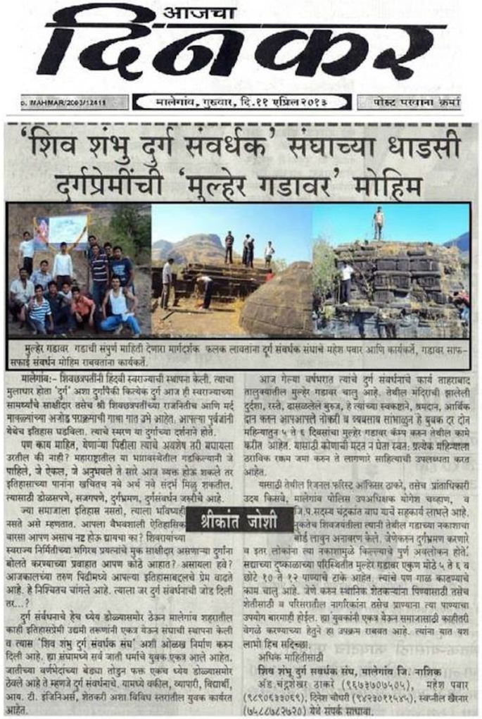 malegaon-mulher-pressclip