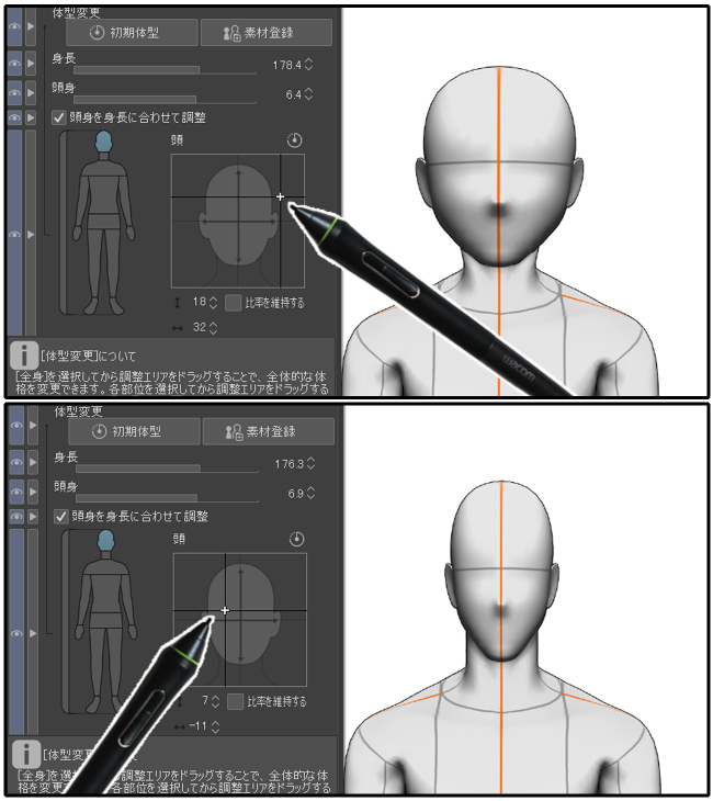 クリスタ3Dデッサン人形（頭部の形状）