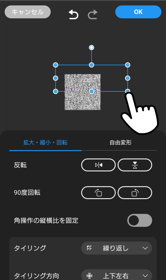 スマホ版クリスタのシンプルモード「画像素材」（ドラッグ変形）