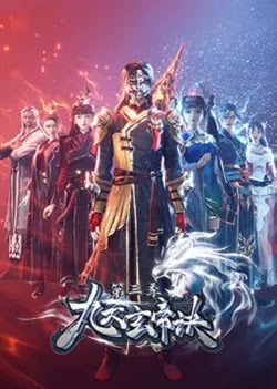 The Success Of Empyrean Xuan Emperor Episode 249 English Sub - at anime4i
