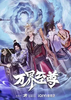 Quanzhi Fashi Temporada 6 Episódio 3 Legendado PT-BR - Vídeo Dailymotion