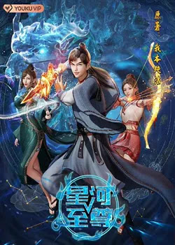 ENG SUB, Blades of the Guardians EP01