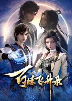 Quanzhi Fashi Season 1 Episode 1 Eng Sub - video Dailymotion