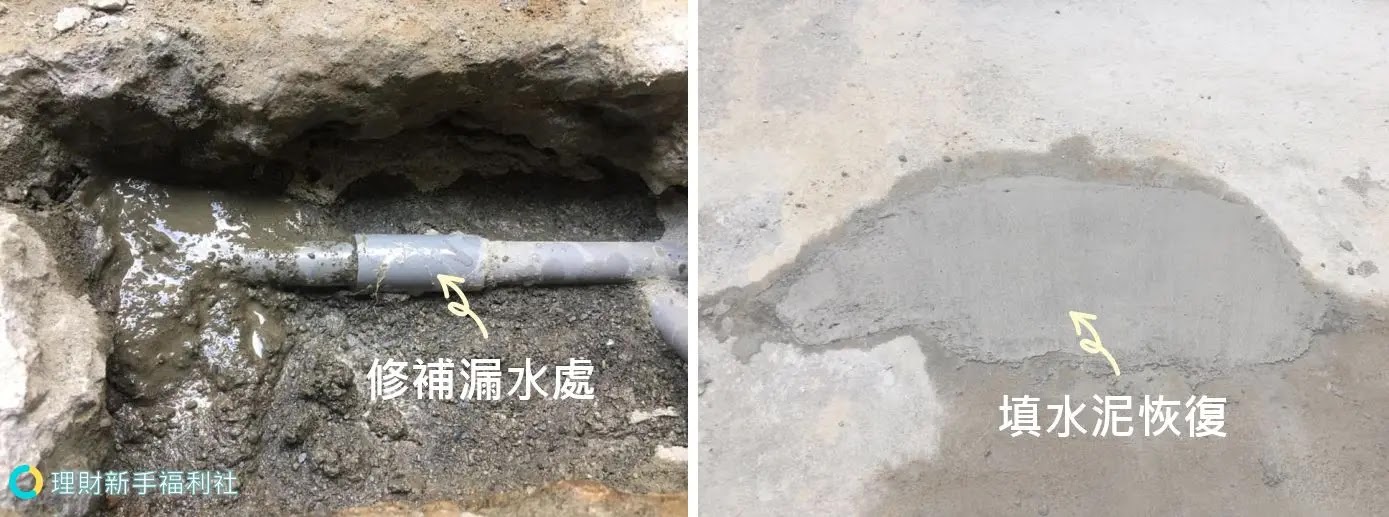 抓漏步驟8》修補漏水水管並填水泥恢復