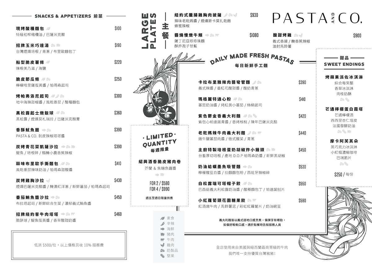 PASTA & CO. 菜單