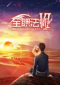 Quanzhi Fashi Season 6 Episode 5 English Sub