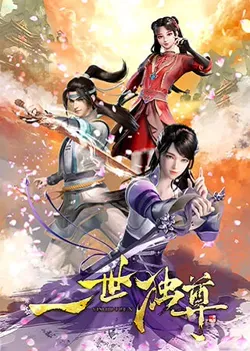 Quanzhi Fashi Season 6 Episode 4 (English Sub) - BiliBili