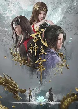 quanzhi fashi 1 temporada