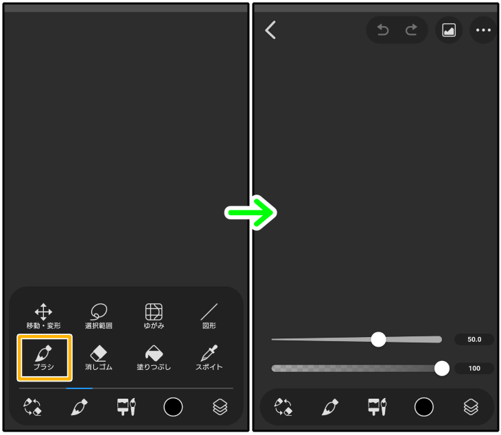 スマホ版クリスタのシンプルモード「ブラシ」