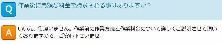 【ムシプロテック】口コミ調査！悪い評判の原因は？料金も比較
