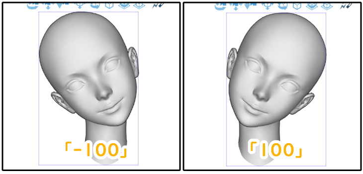 クリスタ3D頭部モデル「顔の向き」（傾き）の-100と100