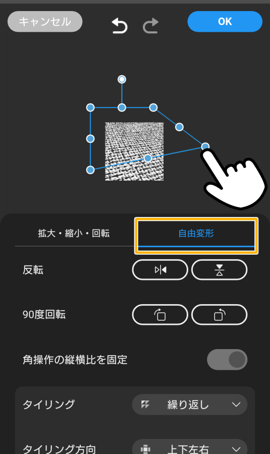 スマホ版クリスタのシンプルモード「画像素材」（ドラッグ自由変形）