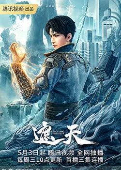 Shrouding The Heavens Episode 49 English Sub