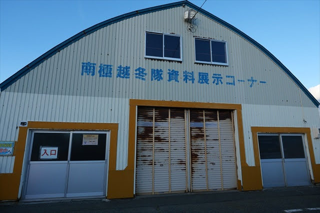 稚内市青少年科学館