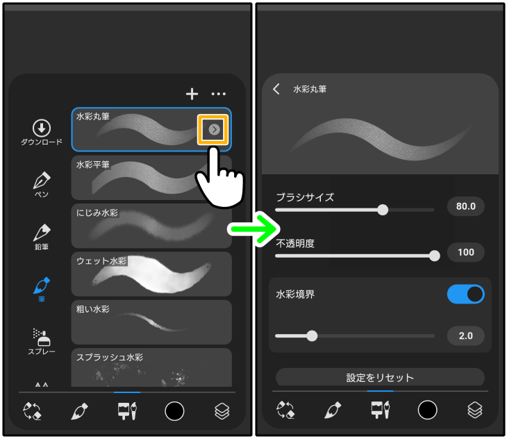 スマホ版クリスタのシンプルモード「ブラシ」の設定