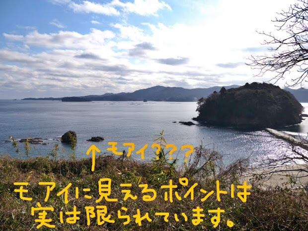 モアイ岩はどこから見てもモアイに見えるのか調べた結果