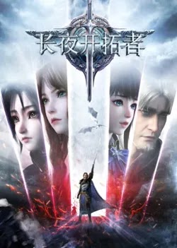 The Sword Of Dawn Episode 1 to 16 [MultiSub] - at anime4i