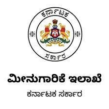 ಮೀನುಗಾರಿಕೆ ಇಲಾಖೆಯ ಯೋಜನೆಗಳ ಮಾಹಿತಿ