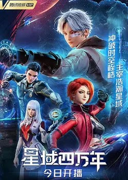 Assistir Quanzhi Fashi 6 - Episódio 9 Online em PT-BR - Animes Online