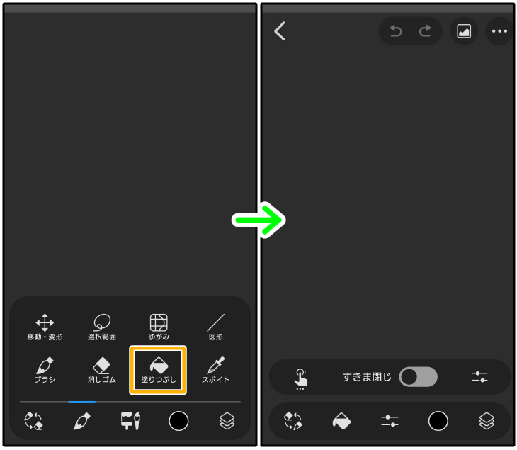 スマホ版クリスタのシンプルモード「塗りつぶし」