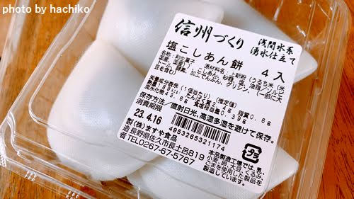 ますや食品「信州づくり」塩こしあん餅（4個入り）口コミレビュー