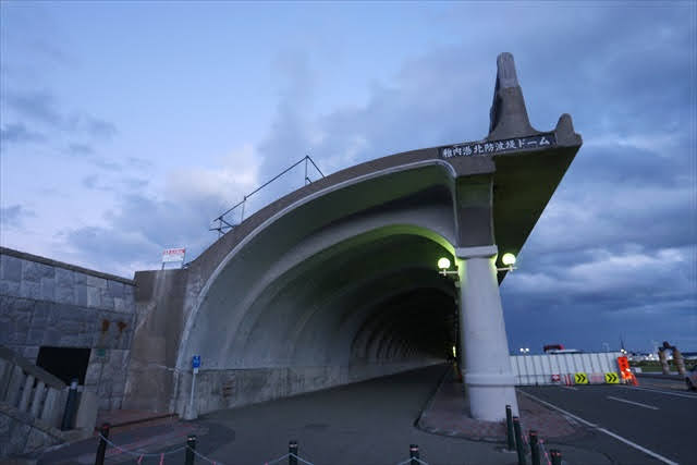 稚内港北防波堤ドーム