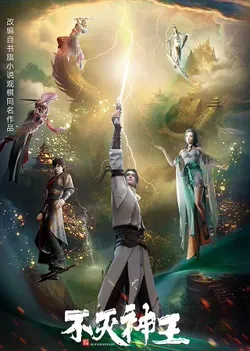 Quanzhi Fashi S1 Ep 2 Eng Sub - video Dailymotion