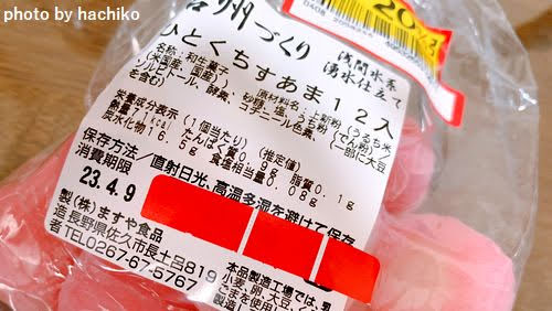 ますや食品「信州づくり」すあま（12個入り）口コミレビュー