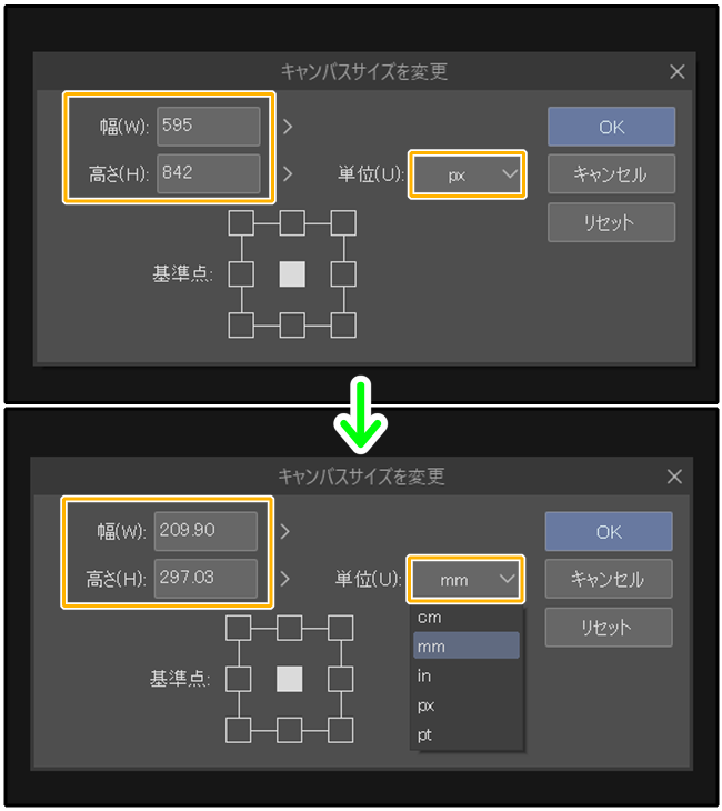 クリスタ「キャンバスサイズを変更」で単位を変更