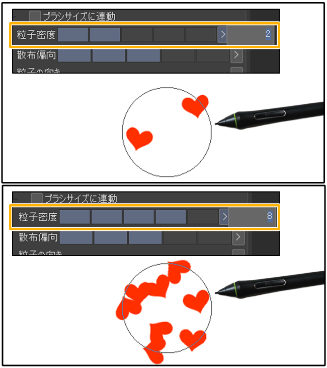 クリスタの散布効果設定「粒子密度」