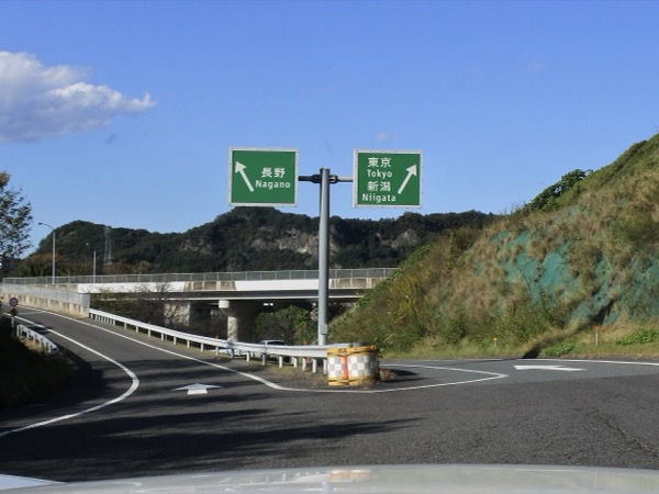 下仁田ICから高速道路へ