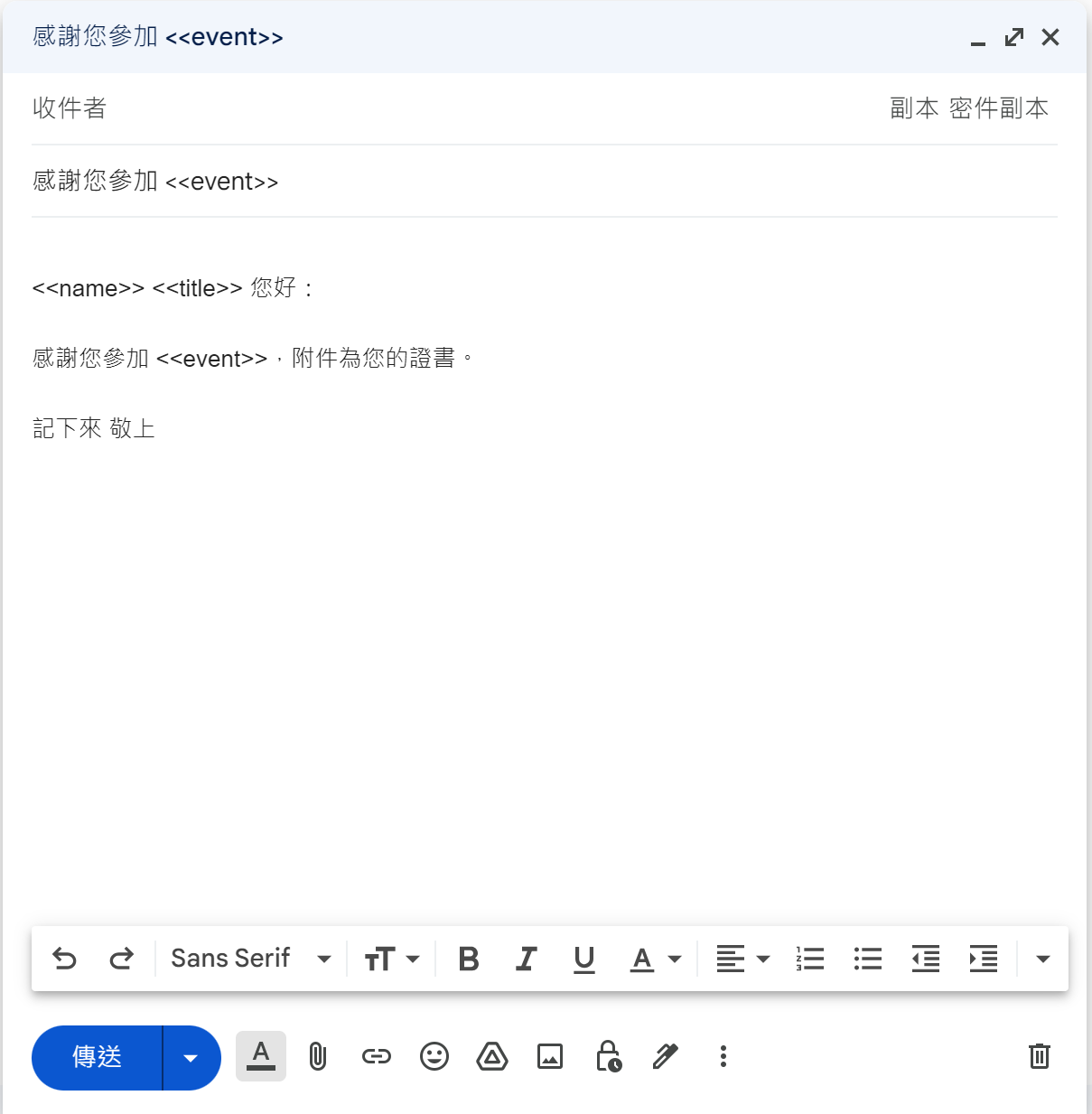 Google 試算表批量發送 Email 2