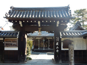 京都：蘆山寺