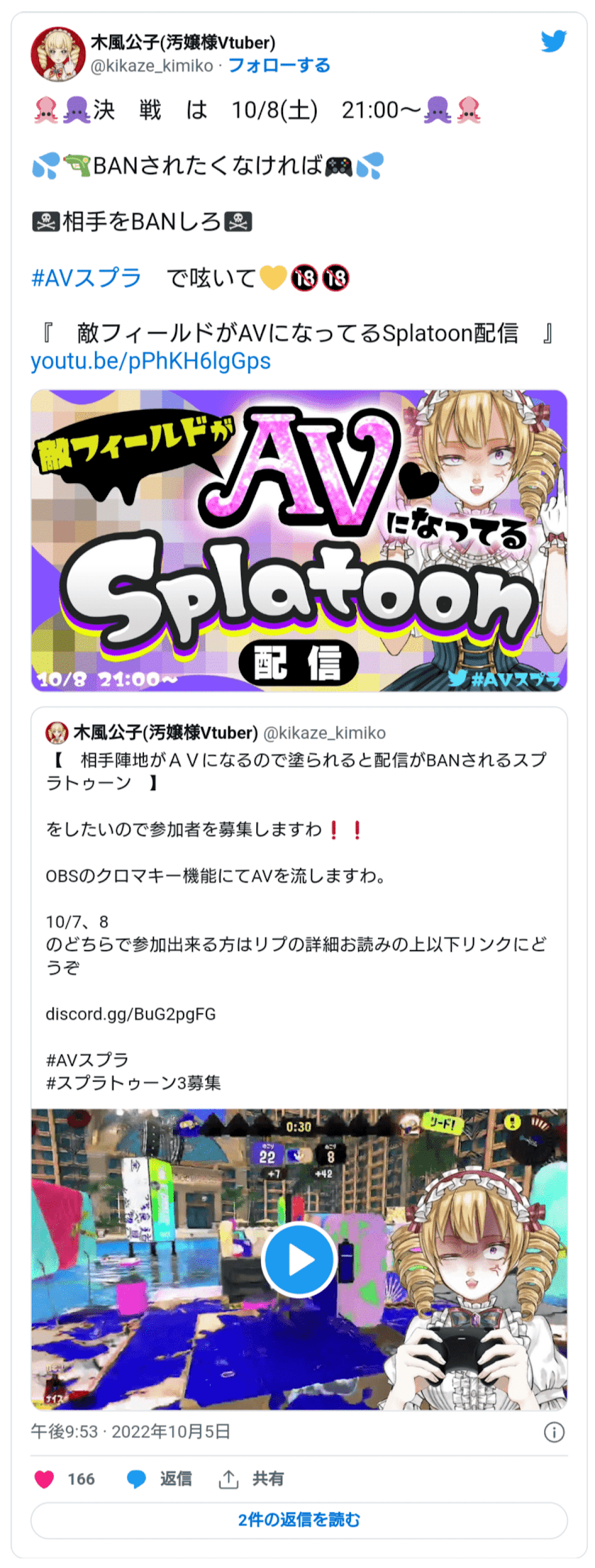 Japanese Splatoon 3 vtuber Streamers Sneak Adult Content Into Online  Matches, Nintendo reemphasises their guidelines | Page 5 | ResetEra