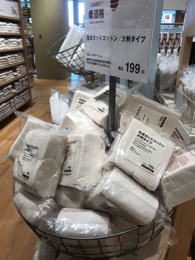 無印良品「育成カットコットン/大判タイプ」商品棚