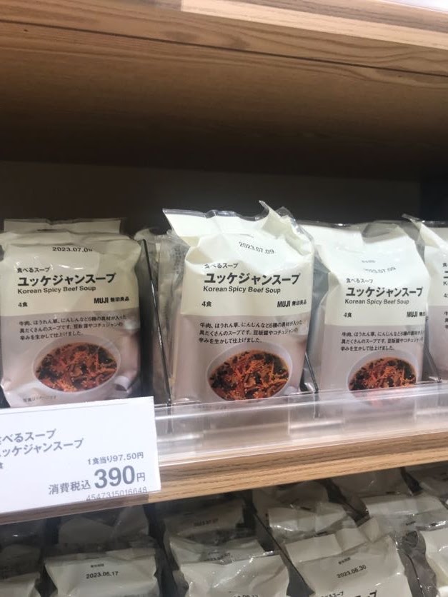 無印良品「食べるスープシリーズ」