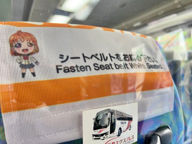 三島エクスプレス　Aqoursラッピングバス4号車　もたれの後ろ側（高海千歌バージョン）
